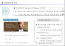 사물인터넷의 주요사례 및 물류 활용방안 2페이지