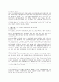 보육의 의의. 보육의 필요성 : 조사한 가정에서 어린이집에 자녀를 보내는 이유를 바탕으로 보육 및 보육사업의 필요성과 의의에 대한 보고서 작성 2페이지