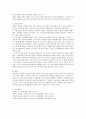 보육의 의의. 보육의 필요성 : 조사한 가정에서 어린이집에 자녀를 보내는 이유를 바탕으로 보육 및 보육사업의 필요성과 의의에 대한 보고서 작성 4페이지