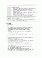 직무평가 & 직무수행 평가 11페이지