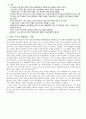 간호사와 의사간의 관계윤리 - 사례, 이론적고찰 - (의사가 생각하는 간호사와 관계윤리) 4페이지