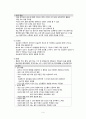 비뇨기계의 건강사정 A+ 4페이지