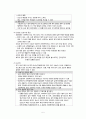 비뇨기계의 건강사정 A+ 5페이지