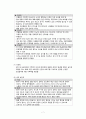 비뇨기계의 건강사정 A+ 7페이지