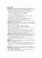 비뇨기계의 건강사정 A+ 10페이지