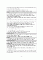 비뇨기계의 건강사정 A+ 15페이지