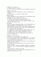 비뇨기계의 건강사정 A+ 18페이지