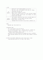 입ㆍ퇴원 시 간호 5페이지