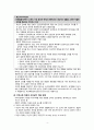 지역사회 다문화 간호 (문화적 간호중재)와 우리나라 다문화지원 정책 A+ 4페이지