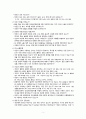 지역사회 다문화 간호 (문화적 간호중재)와 우리나라 다문화지원 정책 A+ 5페이지