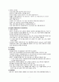 지역사회 다문화 간호 (문화적 간호중재)와 우리나라 다문화지원 정책 A+ 7페이지