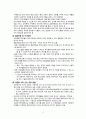 지역사회 다문화 간호 (문화적 간호중재)와 우리나라 다문화지원 정책 A+ 8페이지