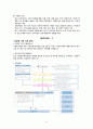 지역사회 다문화 간호 (문화적 간호중재)와 우리나라 다문화지원 정책 A+ 12페이지