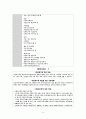 지역사회 다문화 간호 (문화적 간호중재)와 우리나라 다문화지원 정책 A+ 14페이지