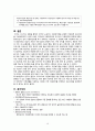 지역사회 다문화 간호 (문화적 간호중재)와 우리나라 다문화지원 정책 A+ 16페이지