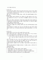 조현병 간호 간호과정 : 간호진단, 계획, 수행, 평가 7페이지