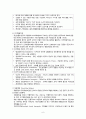 조현병 간호 간호과정 : 간호진단, 계획, 수행, 평가 8페이지