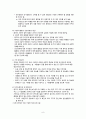 조현병 간호 간호과정 : 간호진단, 계획, 수행, 평가 10페이지