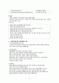 조현병 간호 간호과정 : 간호진단, 계획, 수행, 평가 11페이지