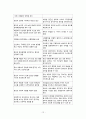 조현병 간호 간호과정 : 간호진단, 계획, 수행, 평가 14페이지