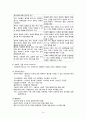 조현병 간호 간호과정 : 간호진단, 계획, 수행, 평가 16페이지