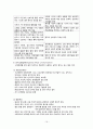 조현병 간호 간호과정 : 간호진단, 계획, 수행, 평가 18페이지