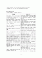 조현병 간호 간호과정 : 간호진단, 계획, 수행, 평가 21페이지