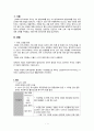 위암(원인, 임상증상, 진단검사, 치료, 간호, 수술 후 합병증) 3페이지