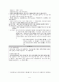 위암(원인, 임상증상, 진단검사, 치료, 간호, 수술 후 합병증) 6페이지