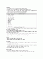 위암(원인, 임상증상, 진단검사, 치료, 간호, 수술 후 합병증) 8페이지