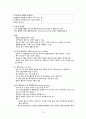 위암(원인, 임상증상, 진단검사, 치료, 간호, 수술 후 합병증) 12페이지