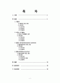월경 장애 (무월경, 비정상 자궁출혈, 월경전증후군, 월경곤란증, 요구별 간호) 2페이지