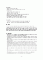 월경 장애 (무월경, 비정상 자궁출혈, 월경전증후군, 월경곤란증, 요구별 간호) 13페이지