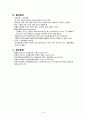 간호관리학) 간호윤리학) 간호행정학) 갈등 관리 14페이지