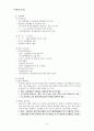 건강증진프로그램의 개발, 산업장 건강증진 프로그램 사례 4페이지