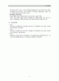 동기부여사례 4페이지