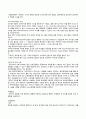 소독과 멸균 5페이지