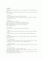 환자관리 - 정신과 병동 환자의 입퇴원 관리 A+ 2페이지