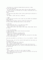 환자관리 - 정신과 병동 환자의 입퇴원 관리 A+ 4페이지