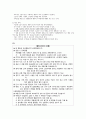 환자관리 - 정신과 병동 환자의 입퇴원 관리 A+ 5페이지