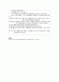 환자관리 - 정신과 병동 환자의 입퇴원 관리 A+ 6페이지
