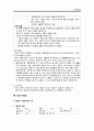 ICU) 중환자실) 강추) CRF(Chronic renal failure) _ CASE STUDY , 케이스, 만성신부전, 신부전, 간호과정, 간호사정, 진단, 수행, 평가 8페이지