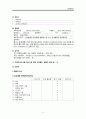 ICU) 중환자실) 강추) CRF(Chronic renal failure) _ CASE STUDY , 케이스, 만성신부전, 신부전, 간호과정, 간호사정, 진단, 수행, 평가 9페이지