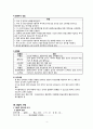 Case Study, 만성신부전증, chronic renal failure, CRF, 인공신장실, AKR, 케이스 스터디, 실습, 6페이지