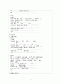Case Study, 만성신부전증, chronic renal failure, CRF, 인공신장실, AKR, 케이스 스터디, 실습, 8페이지