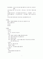 내과중환자실) Pneumonia case study 폐렴 케이스 스터디 4페이지