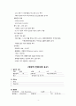 내과중환자실) Pneumonia case study 폐렴 케이스 스터디 5페이지