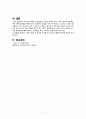 내과중환자실) Pneumonia case study 폐렴 케이스 스터디 18페이지