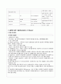 정상 질 분만, 출산 (Normal Delivery) 케이스 스터디, CASE STUDY A+ 7페이지