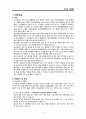 당뇨 DM FOOT CASE STUDY (당뇨병성 발 궤양) A+ 3페이지